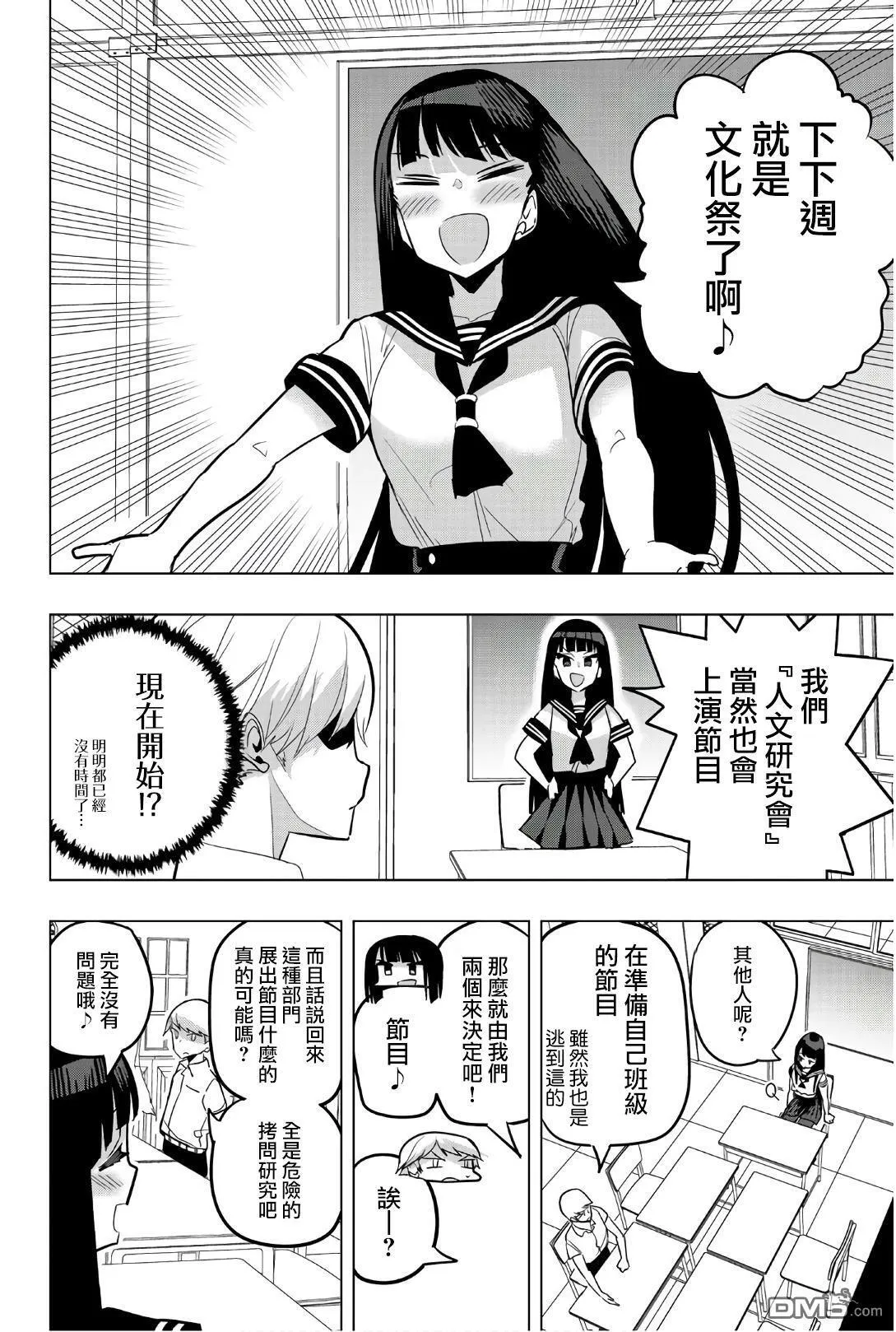 第74话 第2页