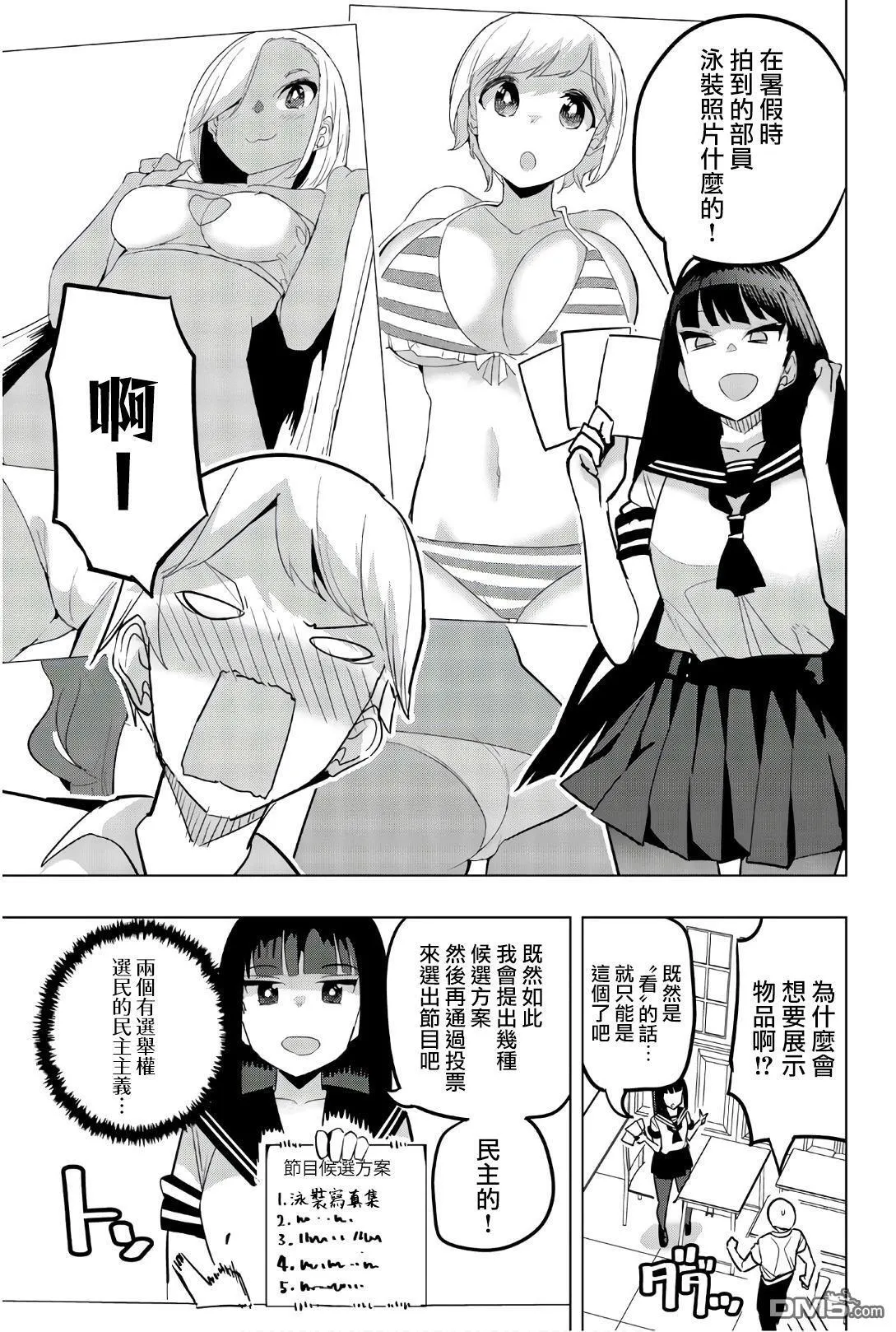 第74话 第3页
