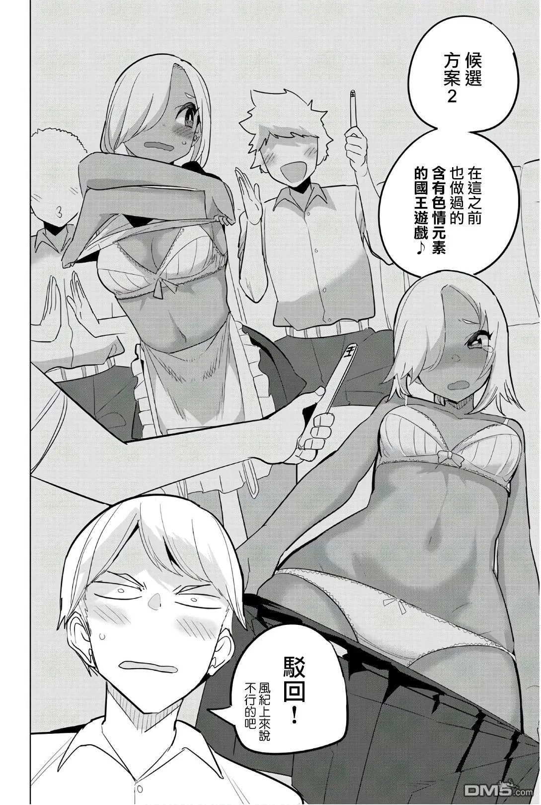 第74话 第4页