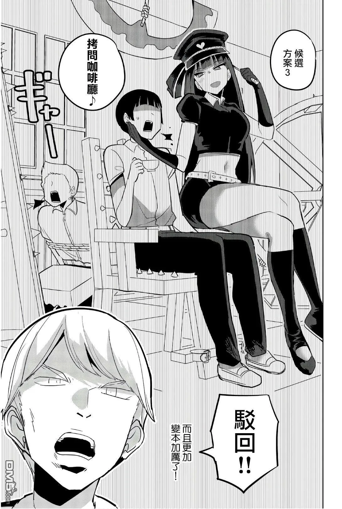第74话 第5页