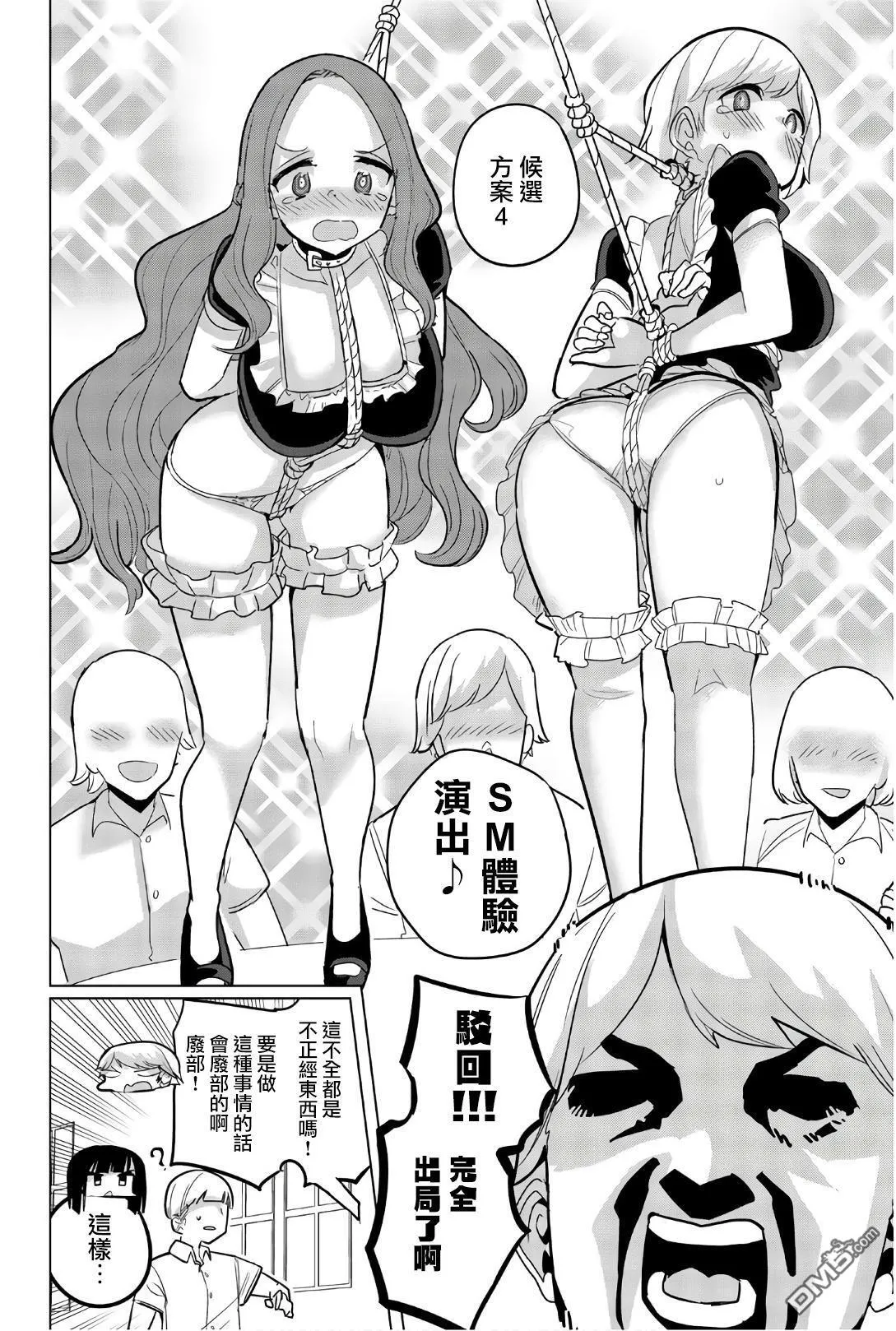第74话 第6页