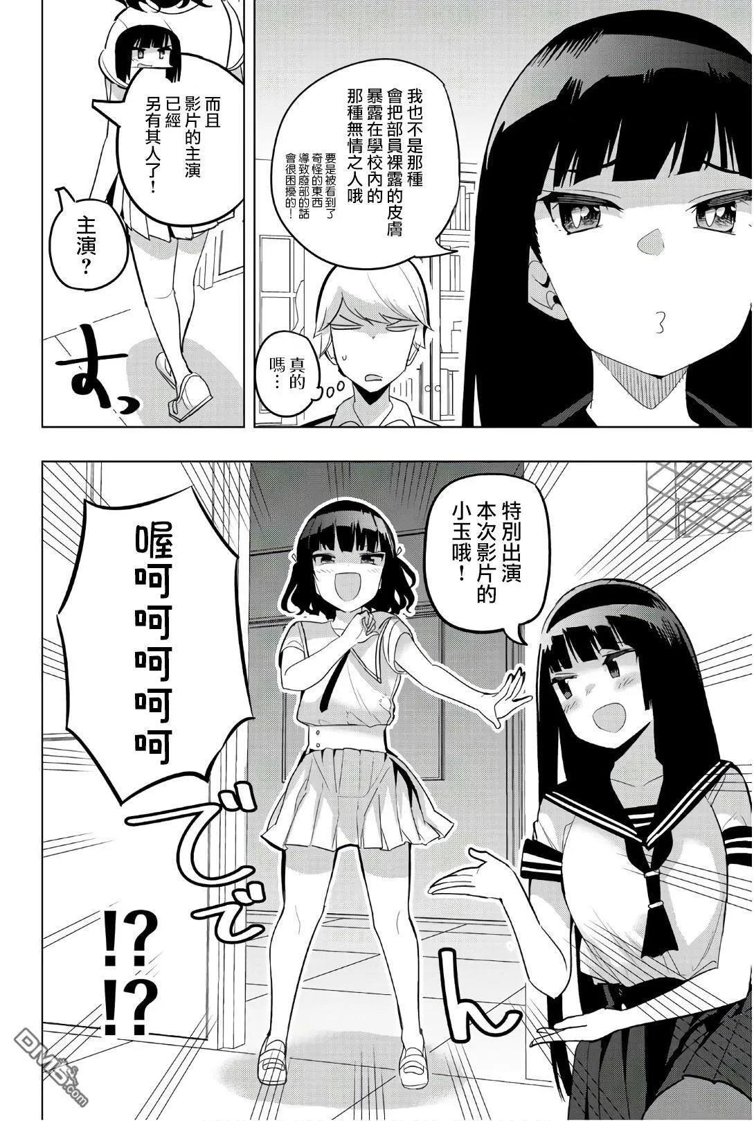 第74话 第8页