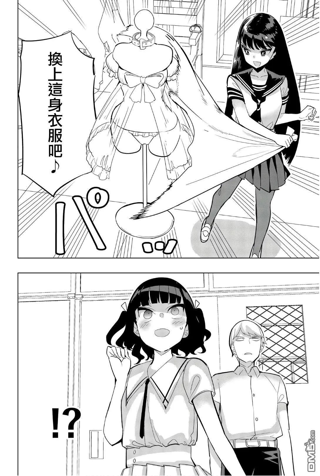 第74话 第10页