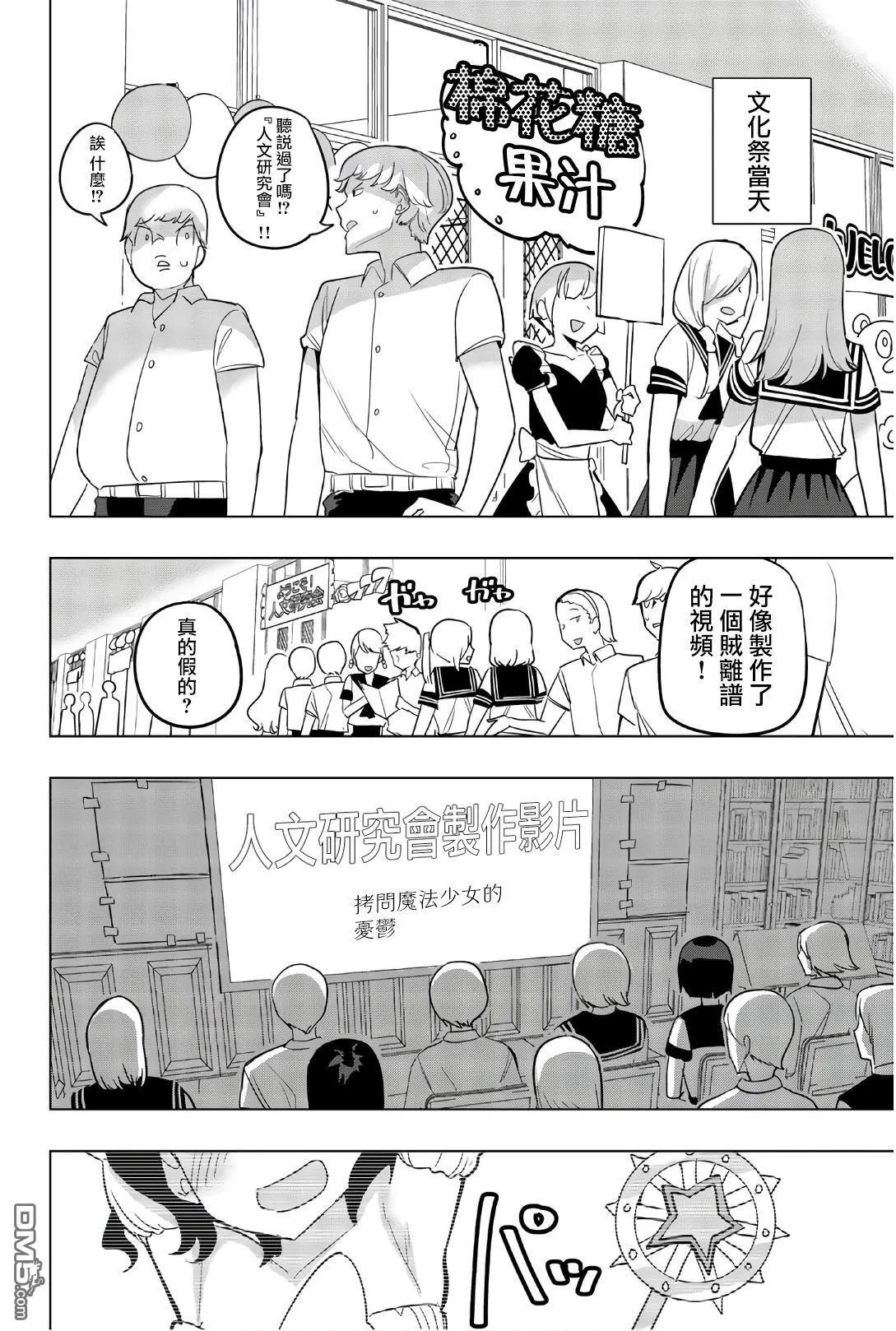 第74话 第13页