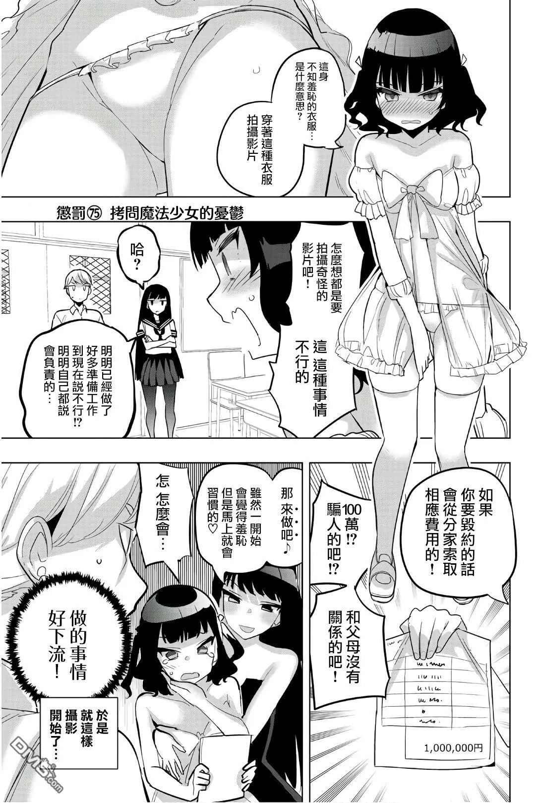 第75话 第1页