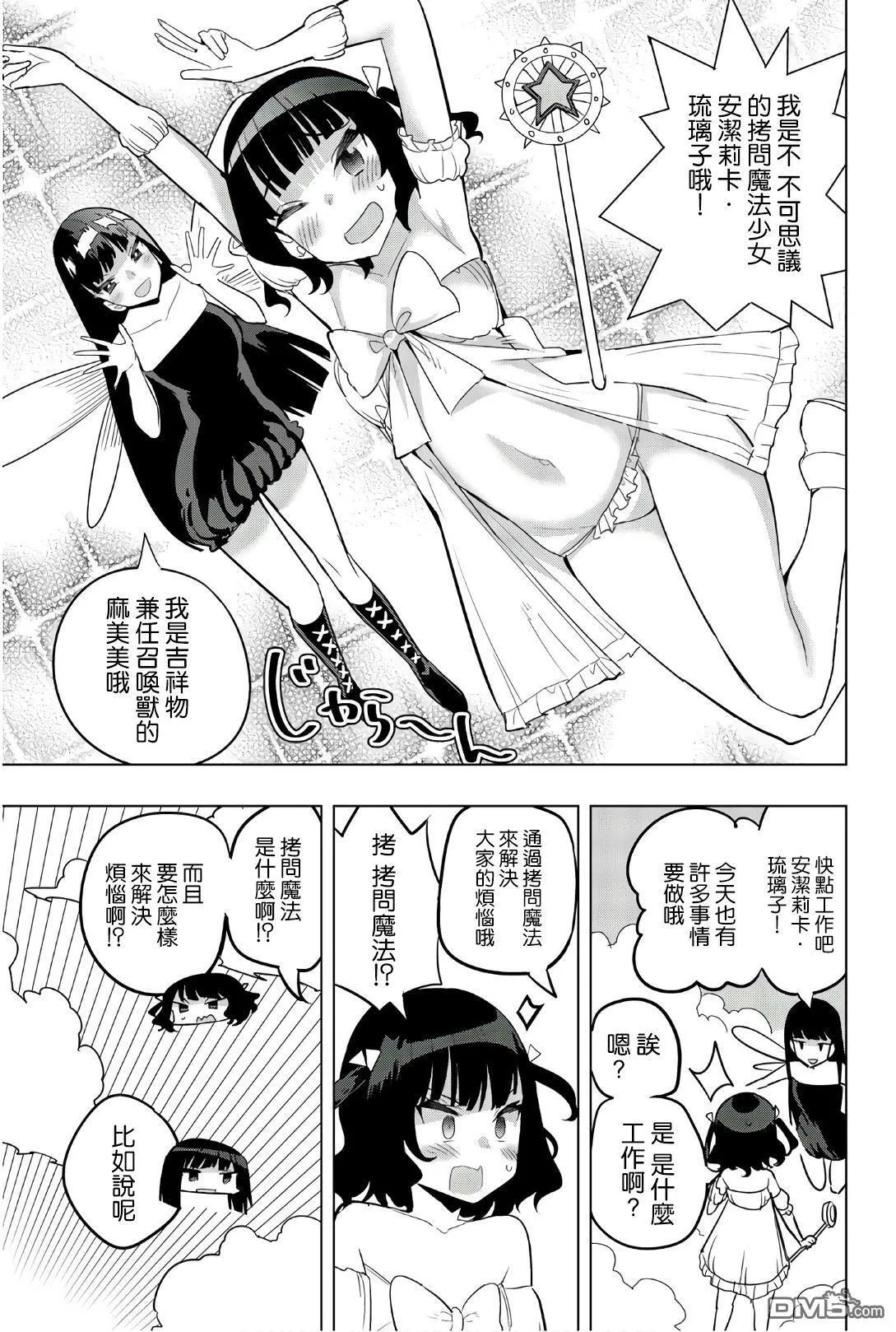 第75话 第3页