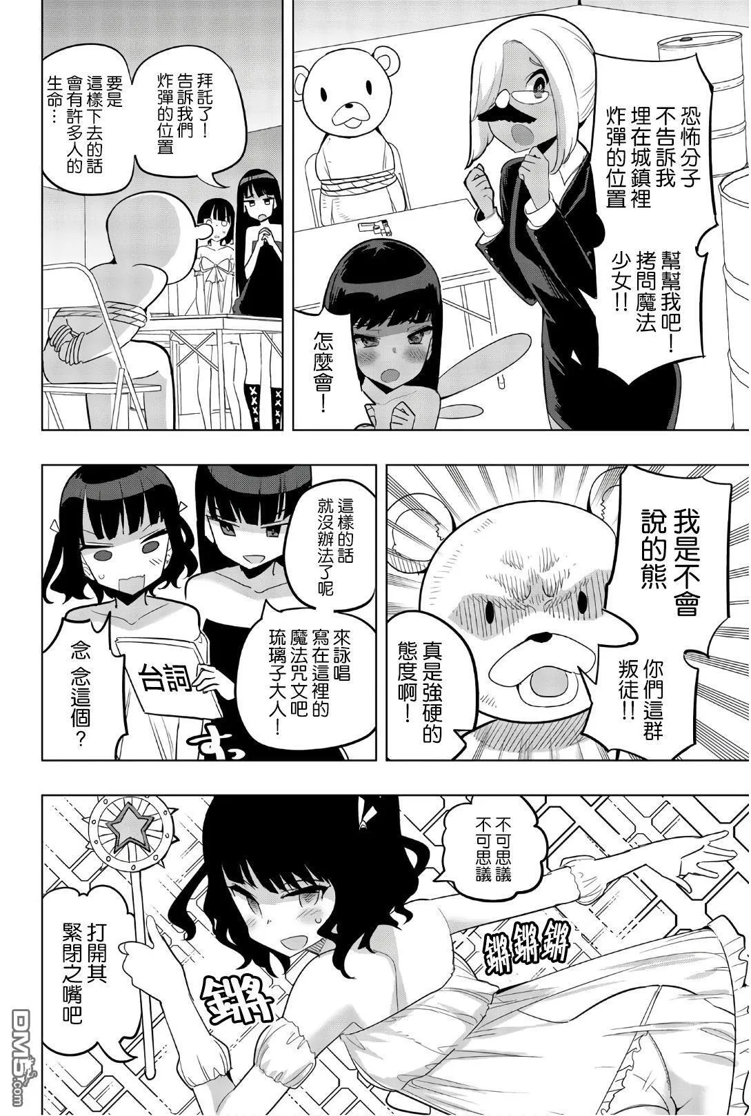 第75话 第4页
