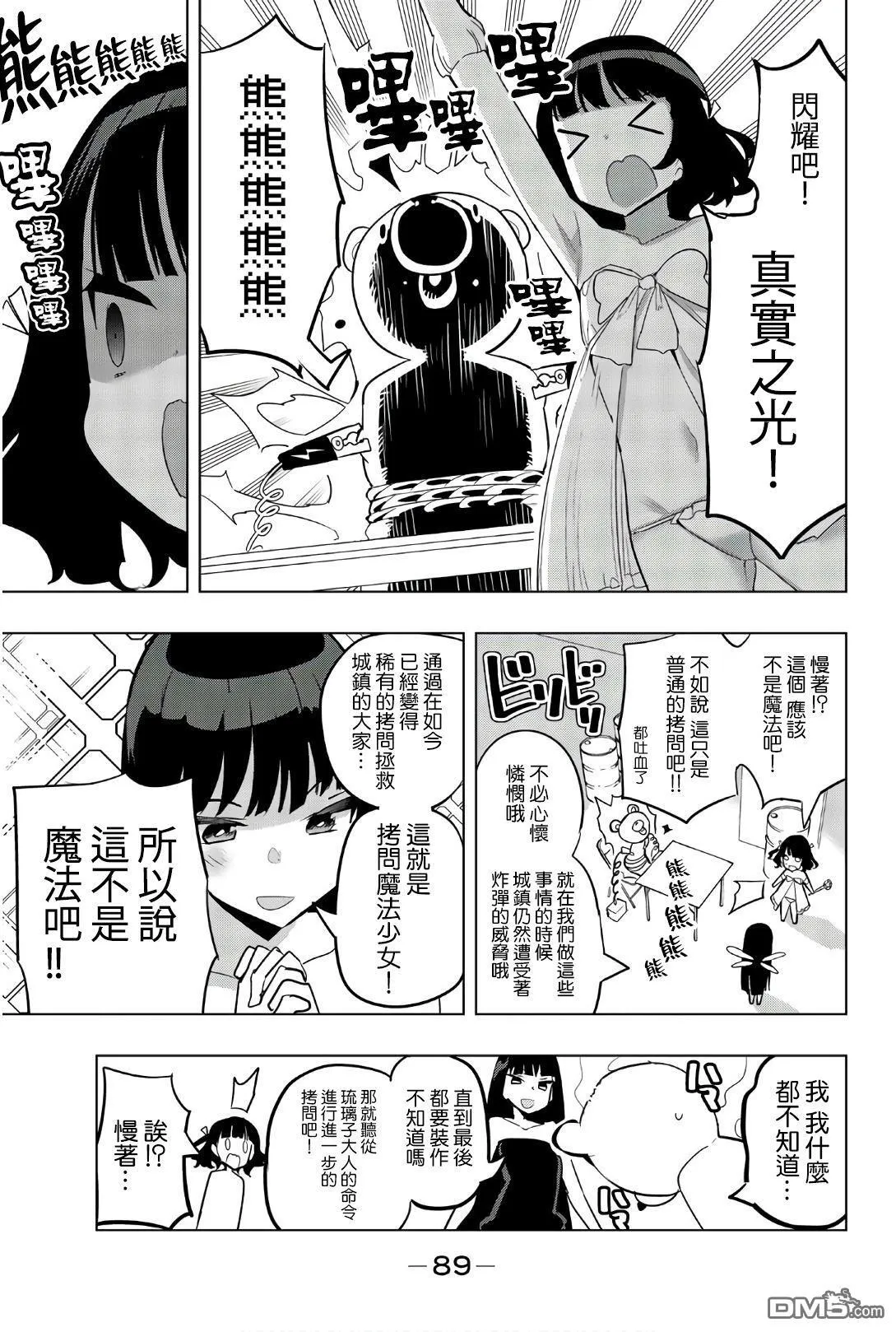 第75话 第5页
