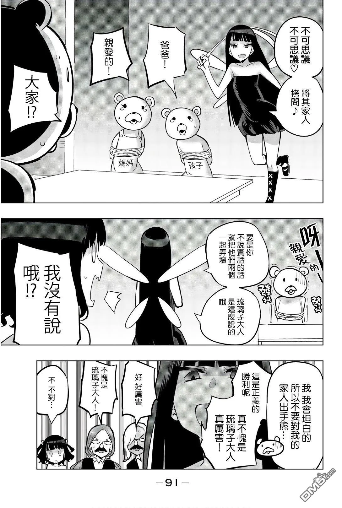 第75话 第7页