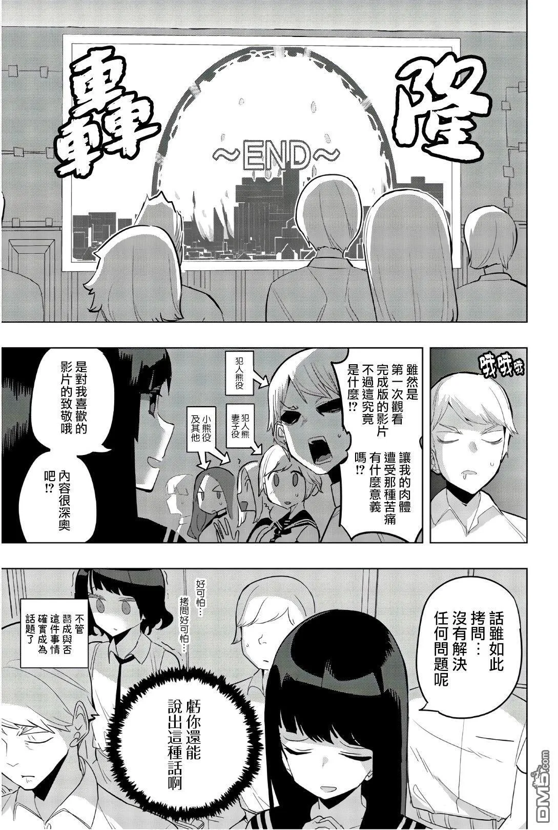 第75话 第9页
