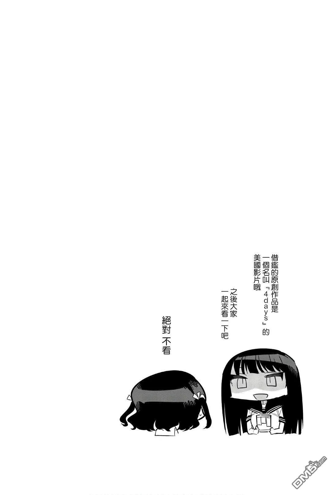 第75话 第10页