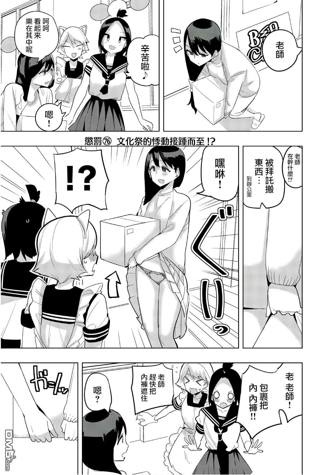 第76话 第1页