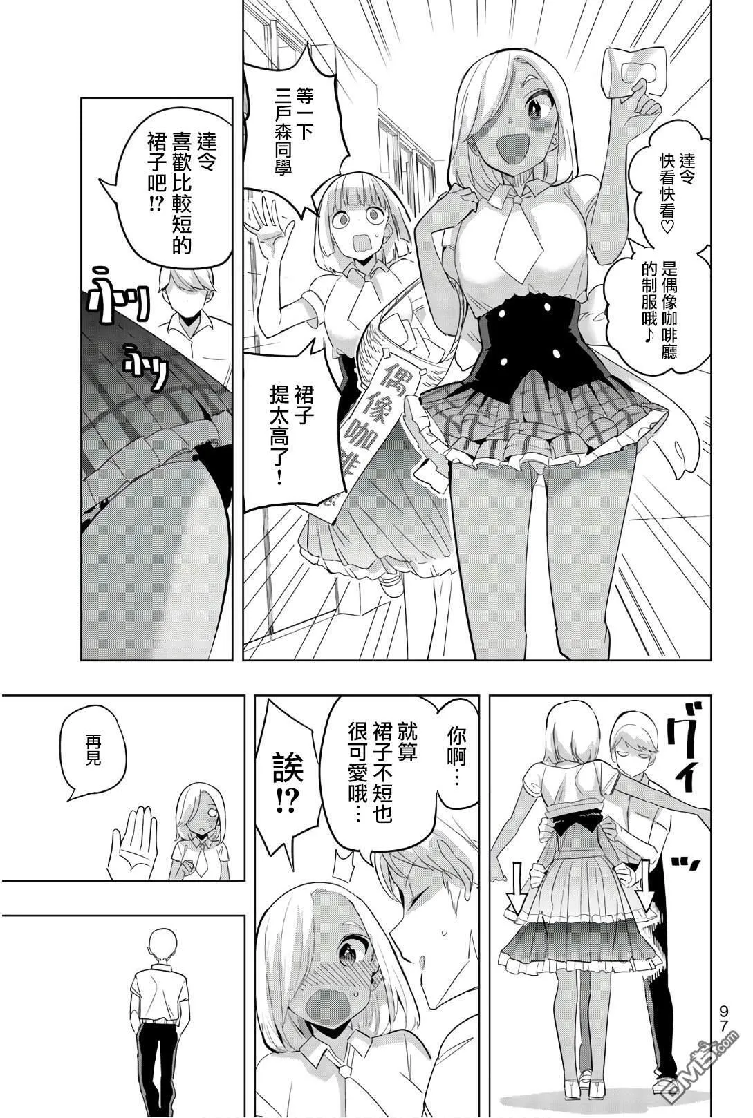 第76话 第3页