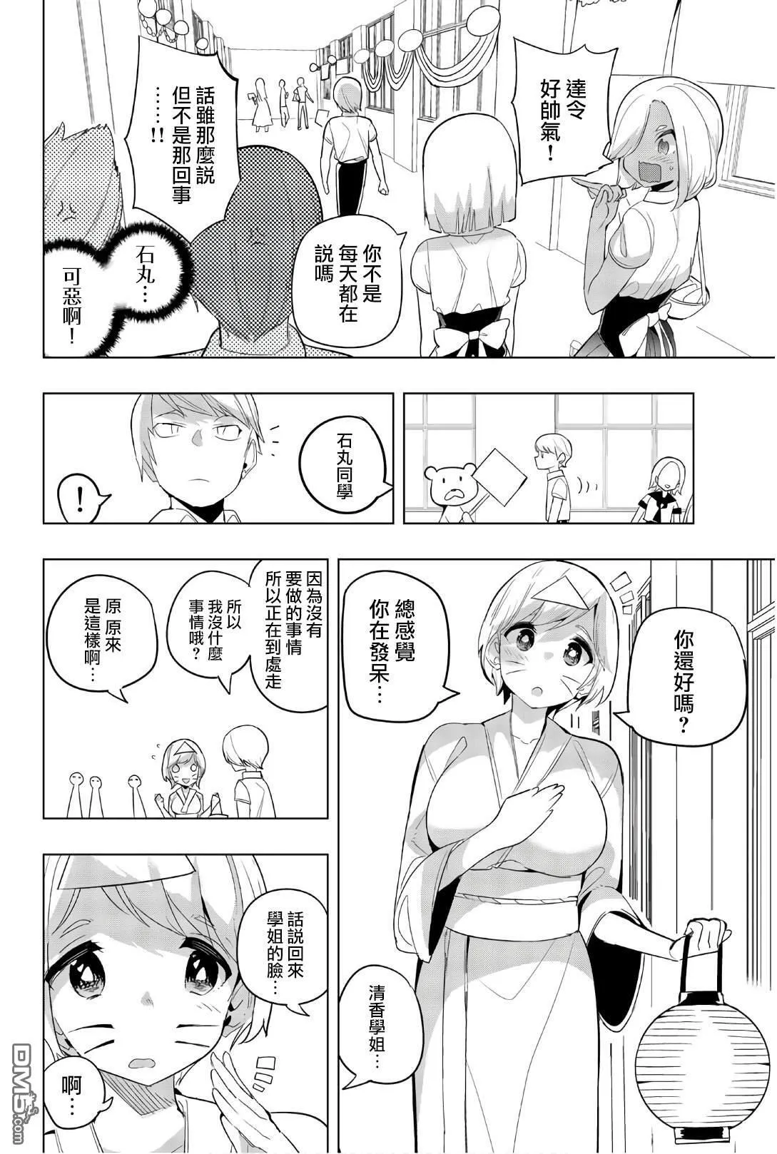 第76话 第4页