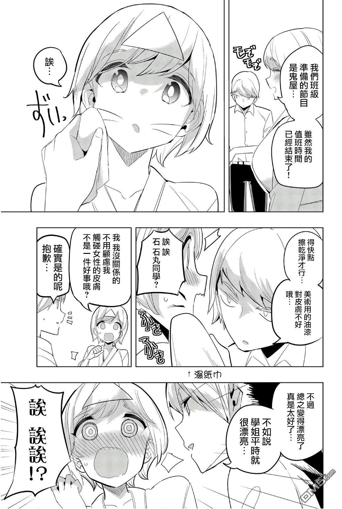 第76话 第5页