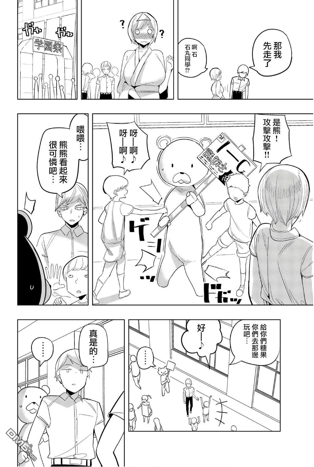 第76话 第6页