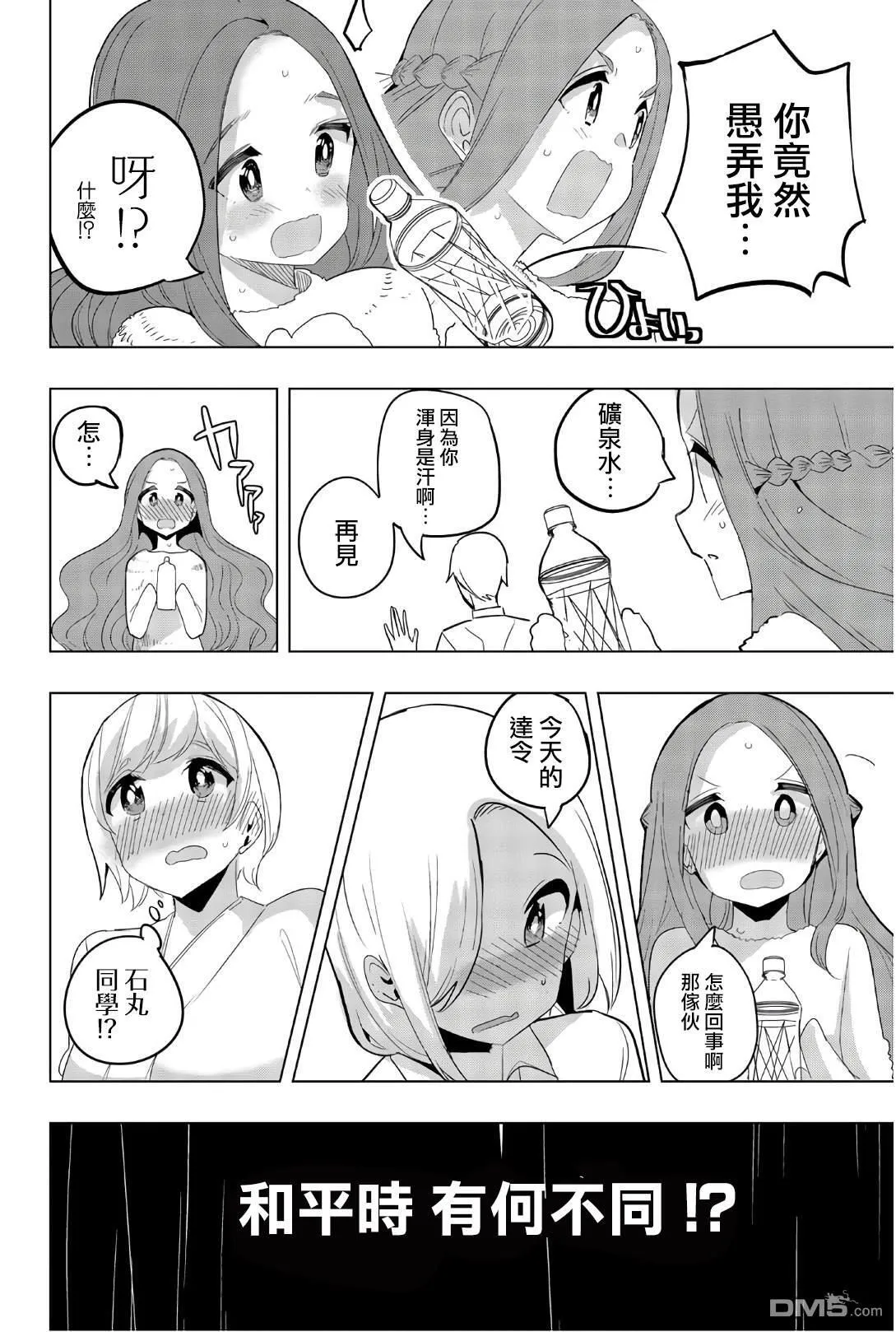 第76话 第8页