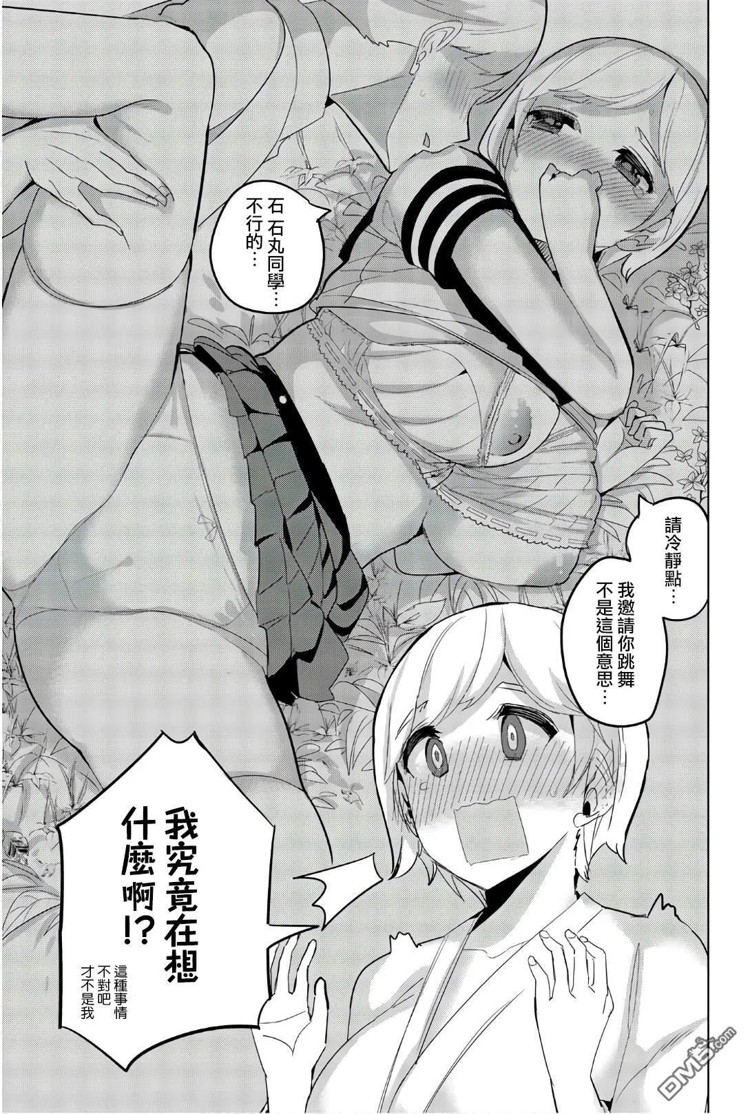 第77话 第5页