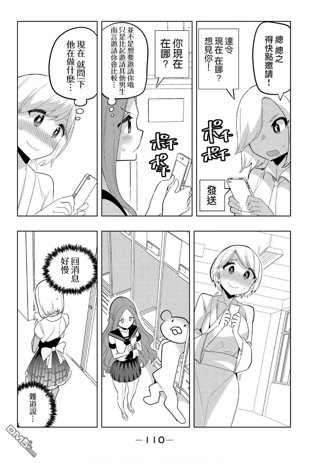 第77话 第6页