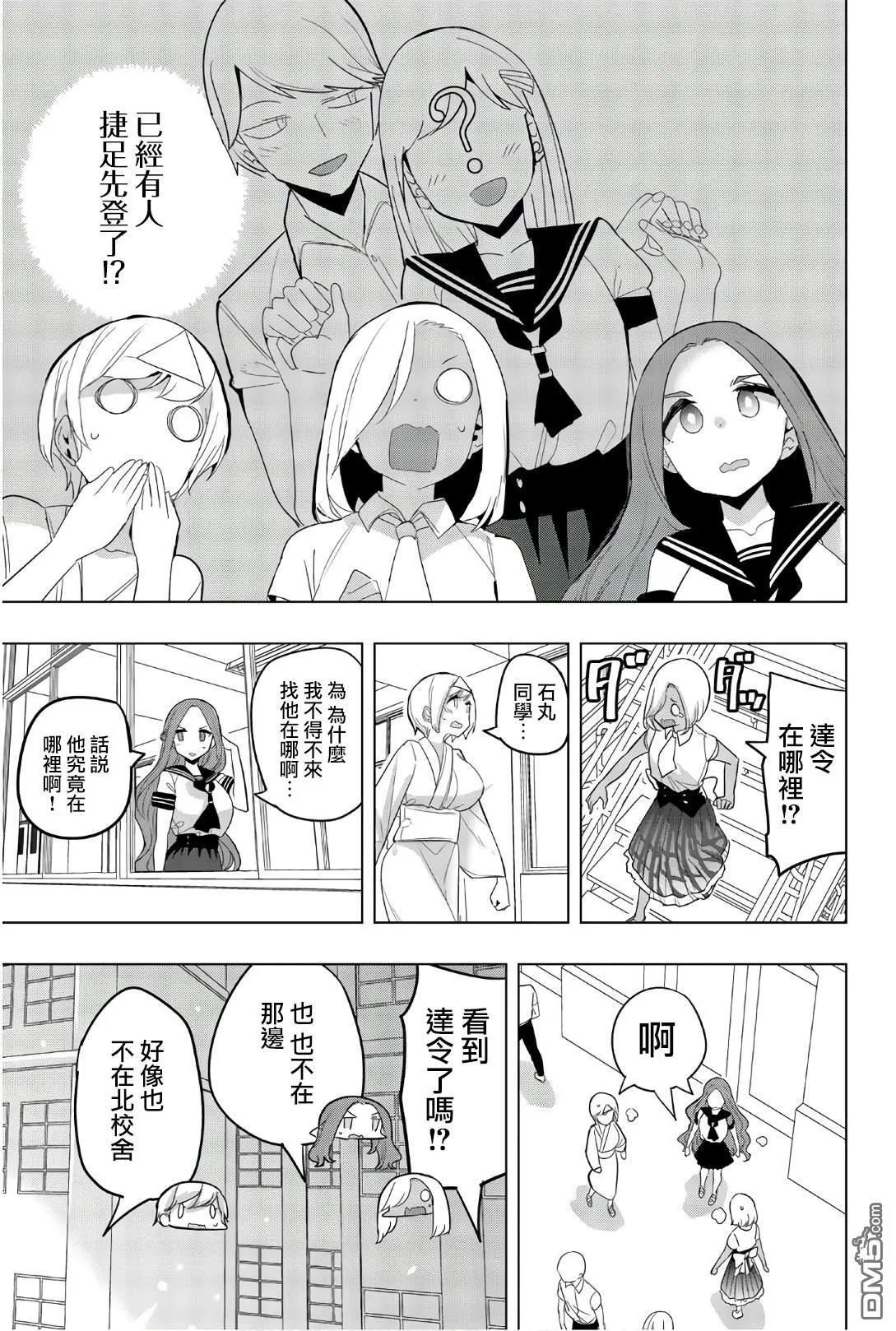 第77话 第7页