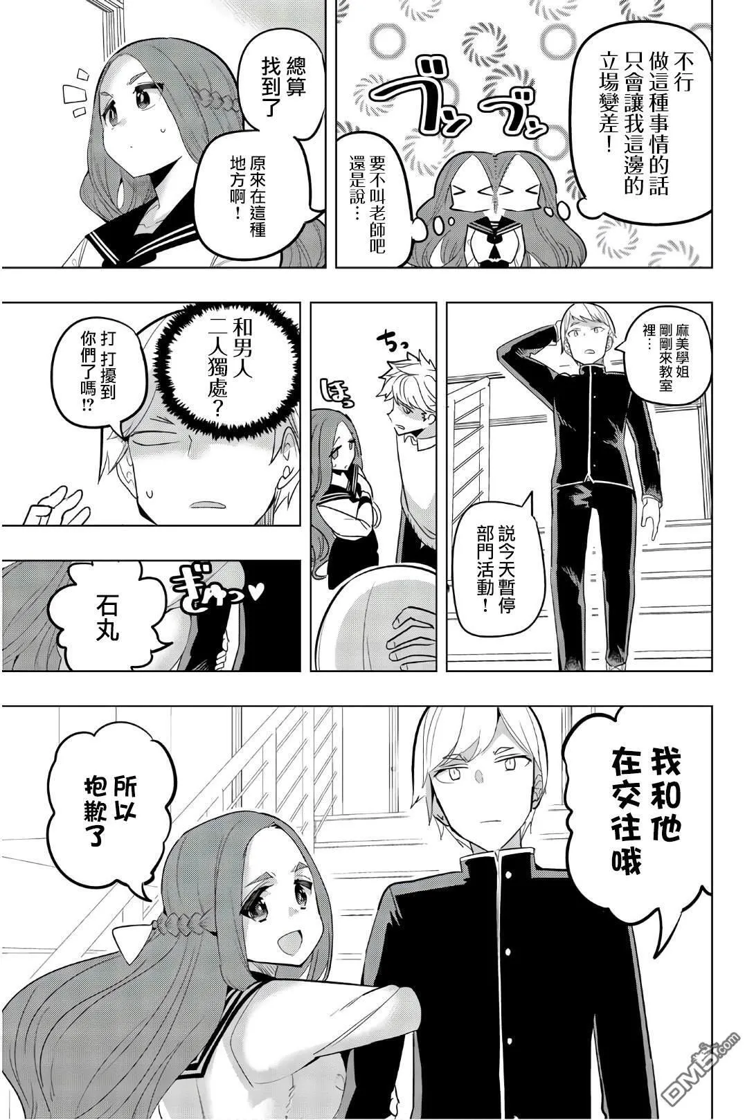 第78话 第3页