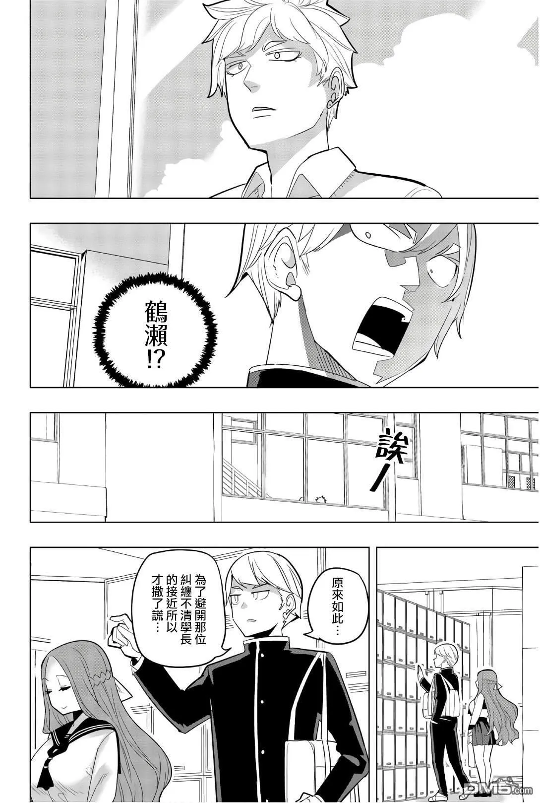第78话 第4页