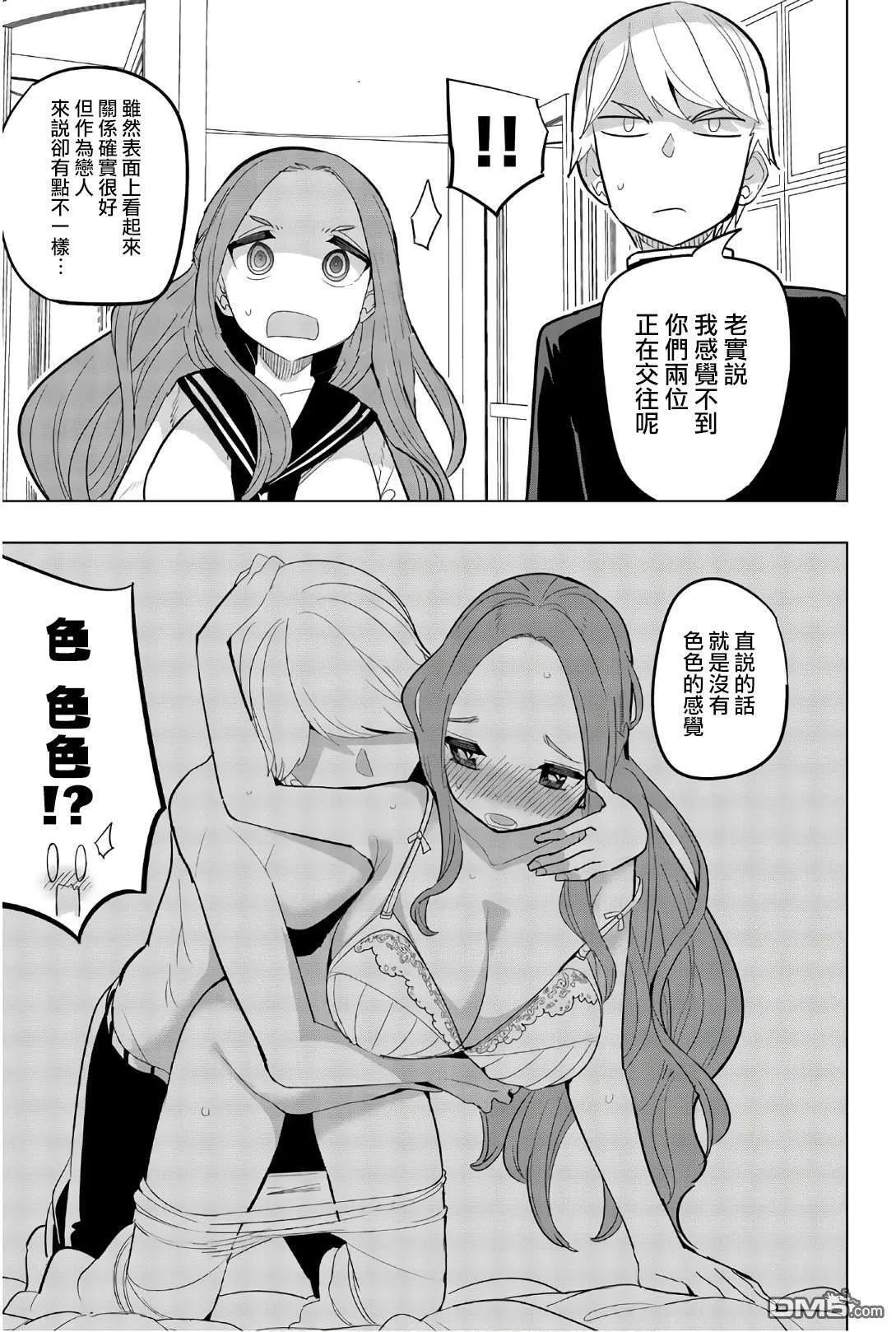 第78话 第5页