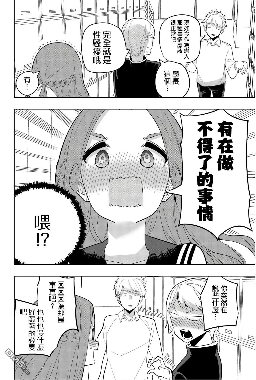 第78话 第6页