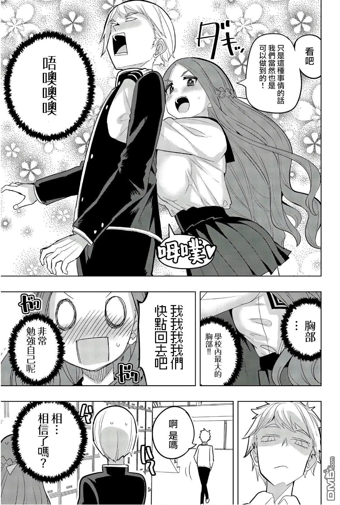 第78话 第7页