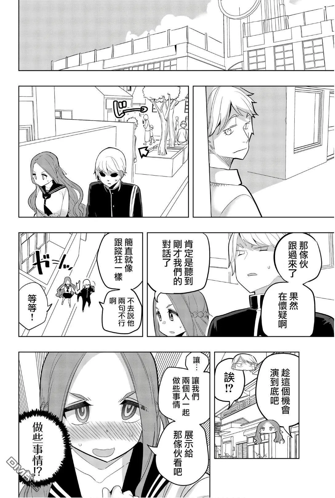 第78话 第8页