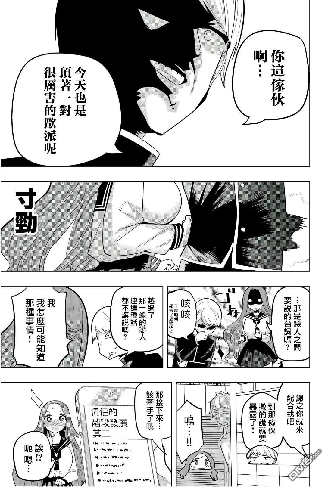 第79话 第3页