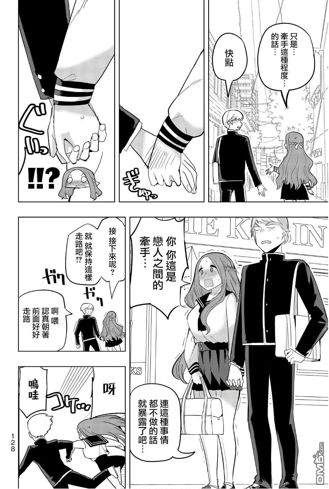 第79话 第4页