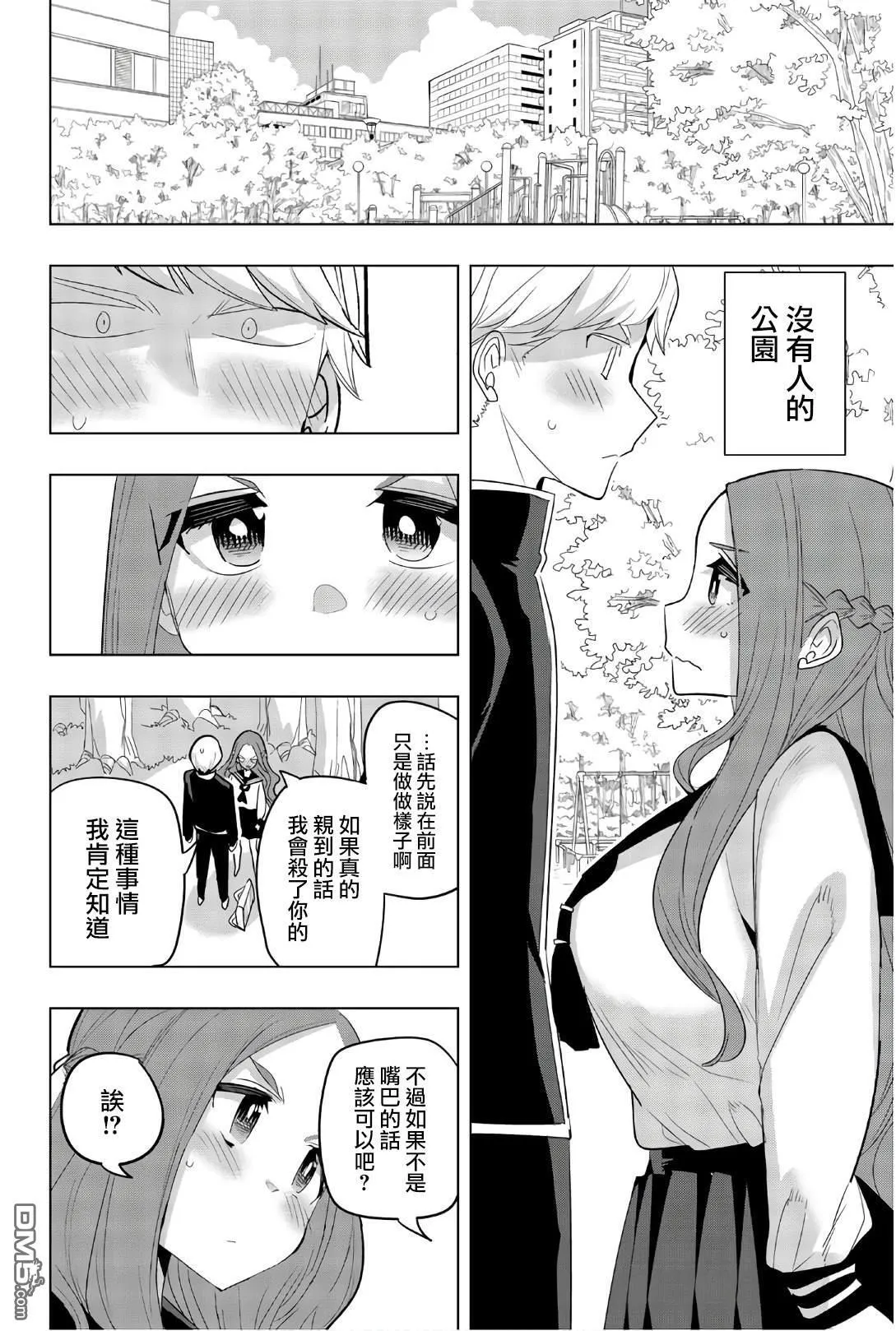 第79话 第6页