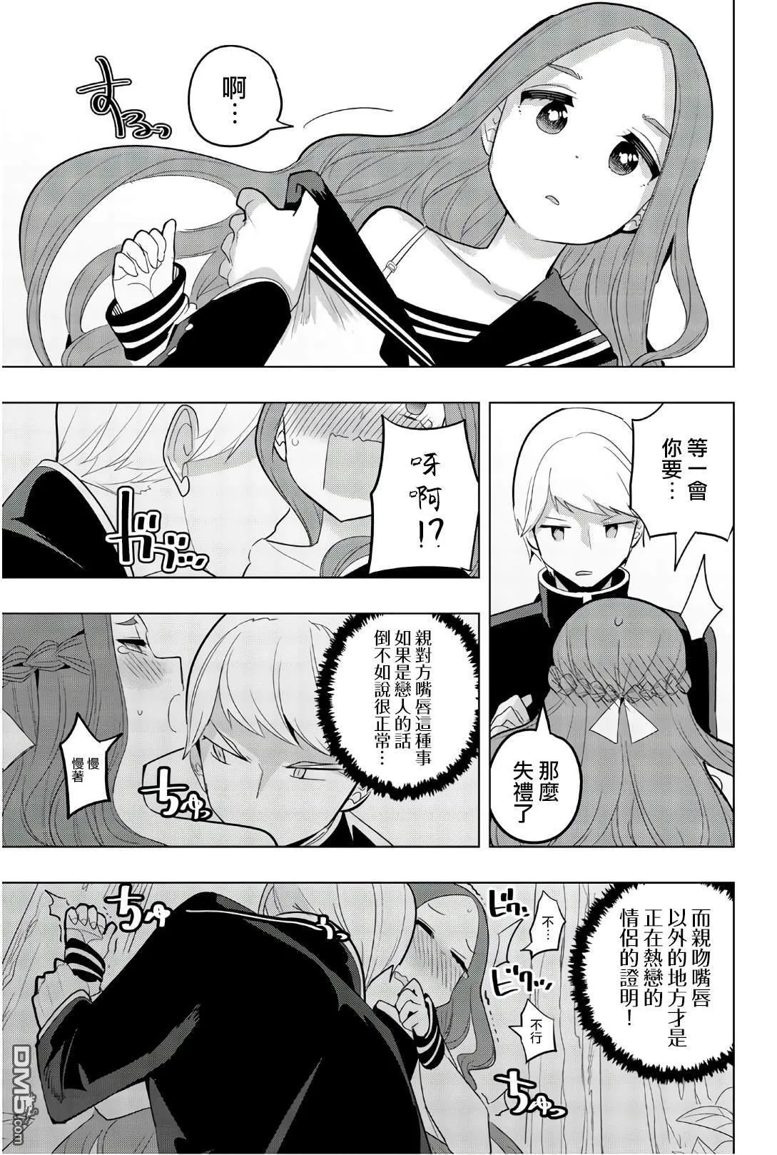 第79话 第7页