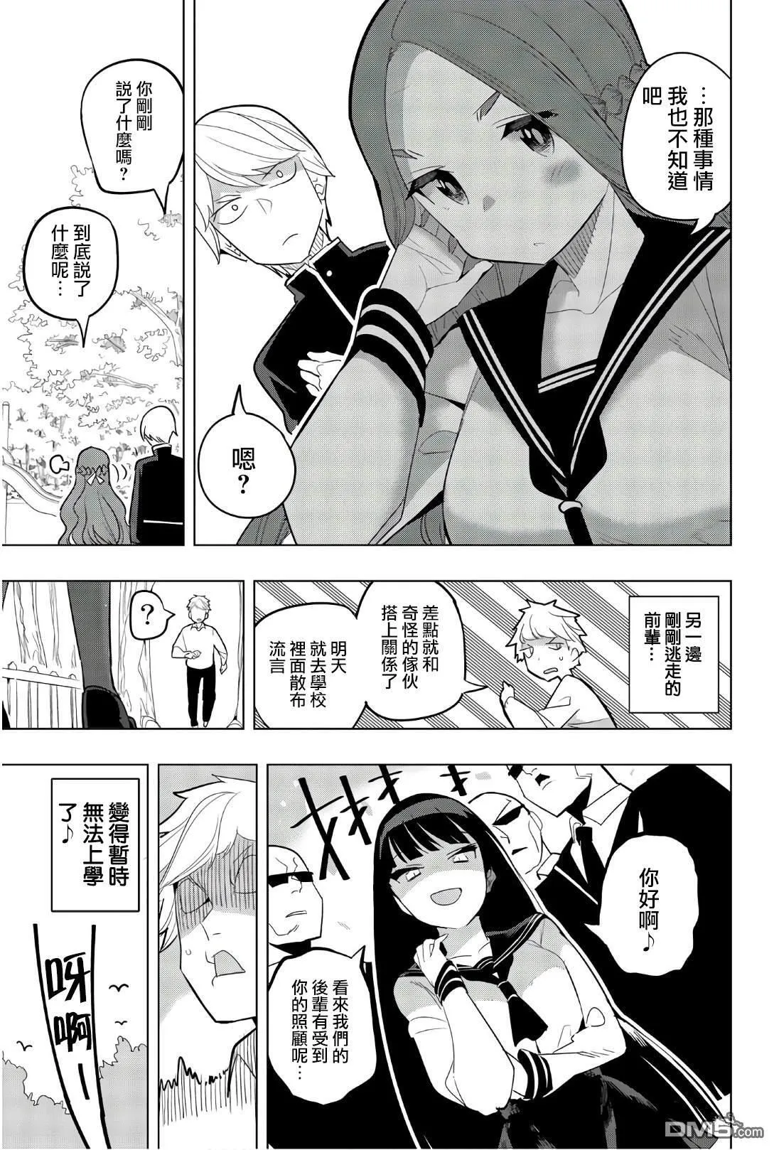 第79话 第11页