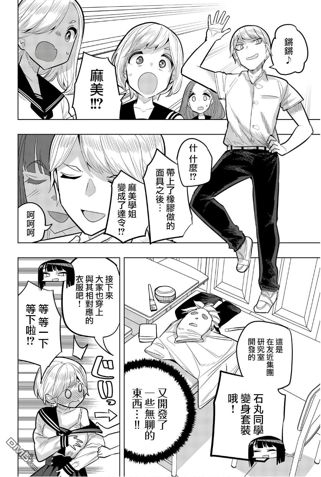 第79.5话 第2页