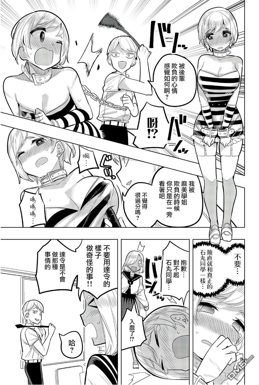 第79.5话 第3页