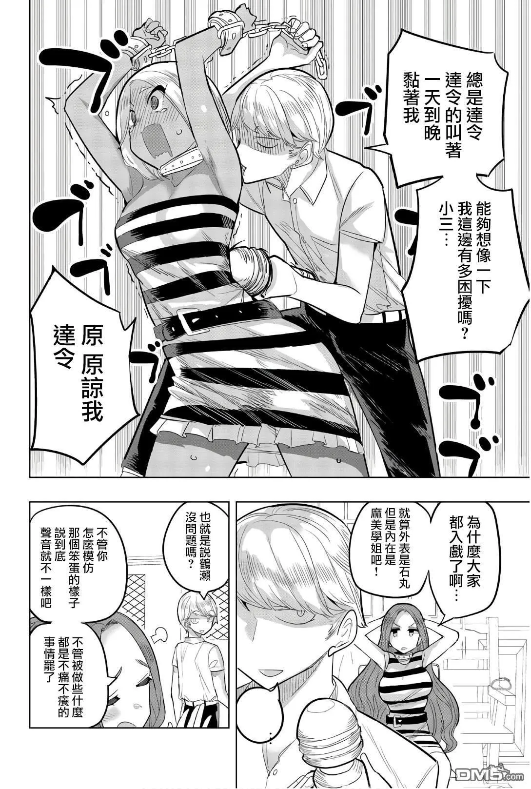 第79.5话 第4页