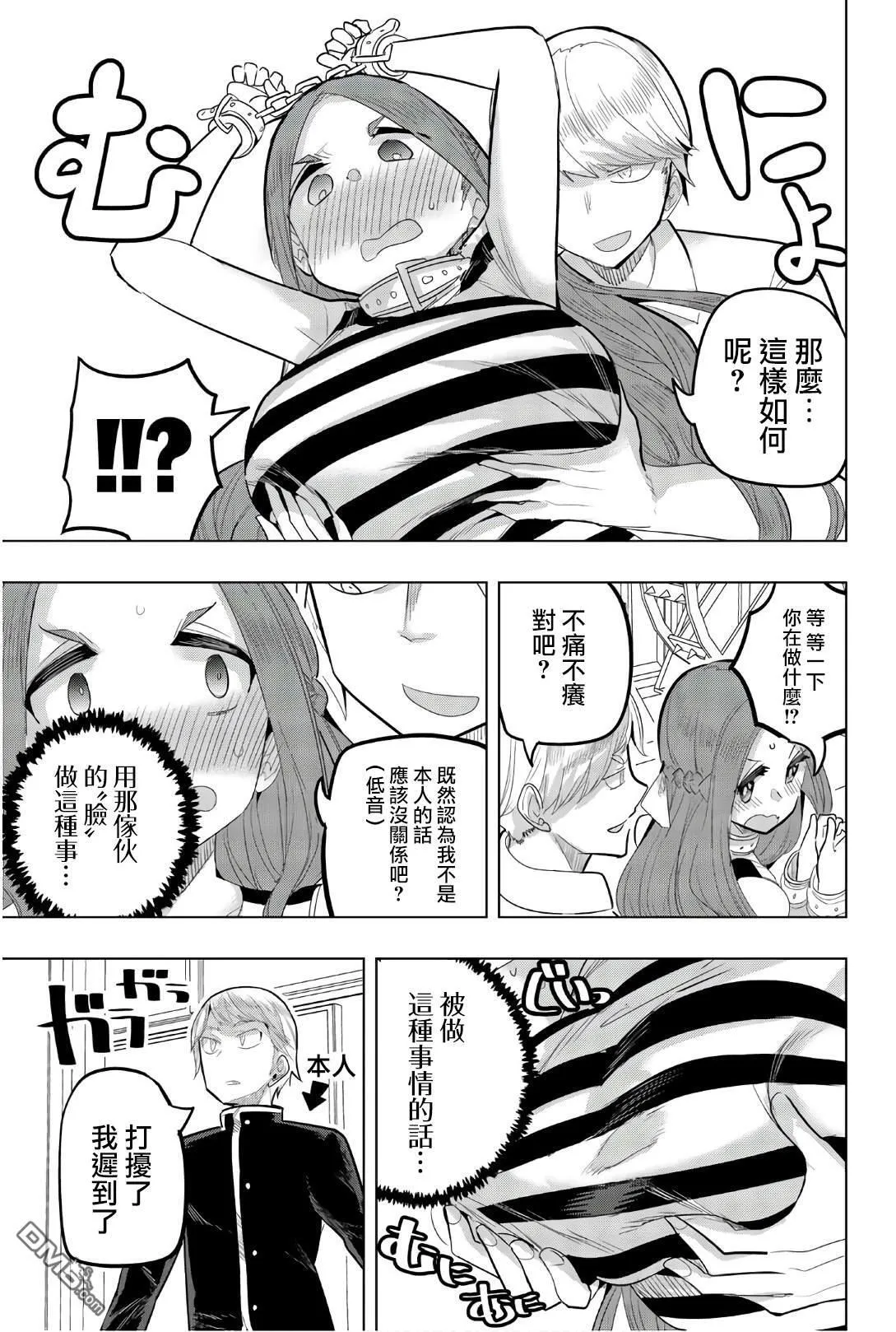 第79.5话 第5页