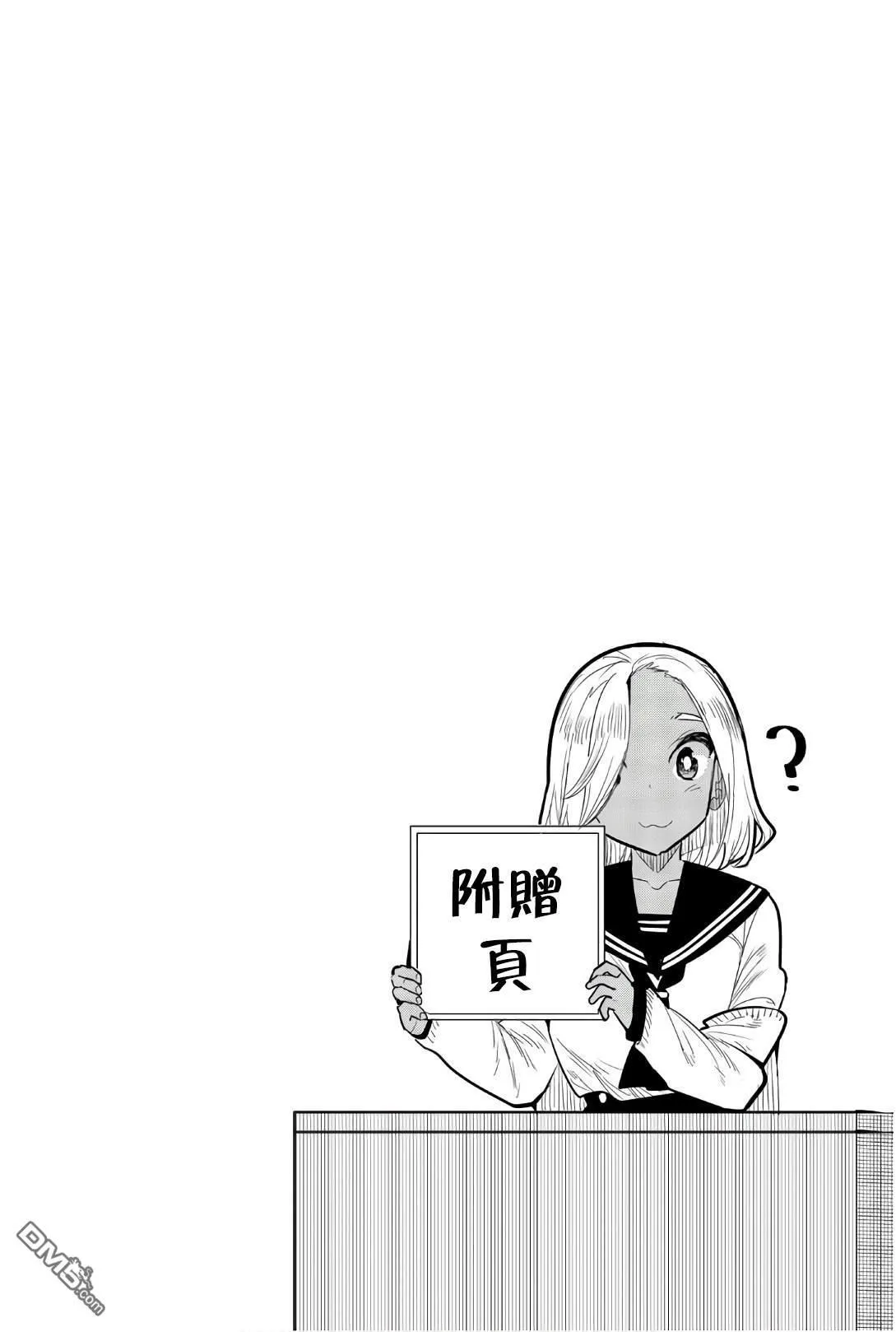 第79.5话 第7页