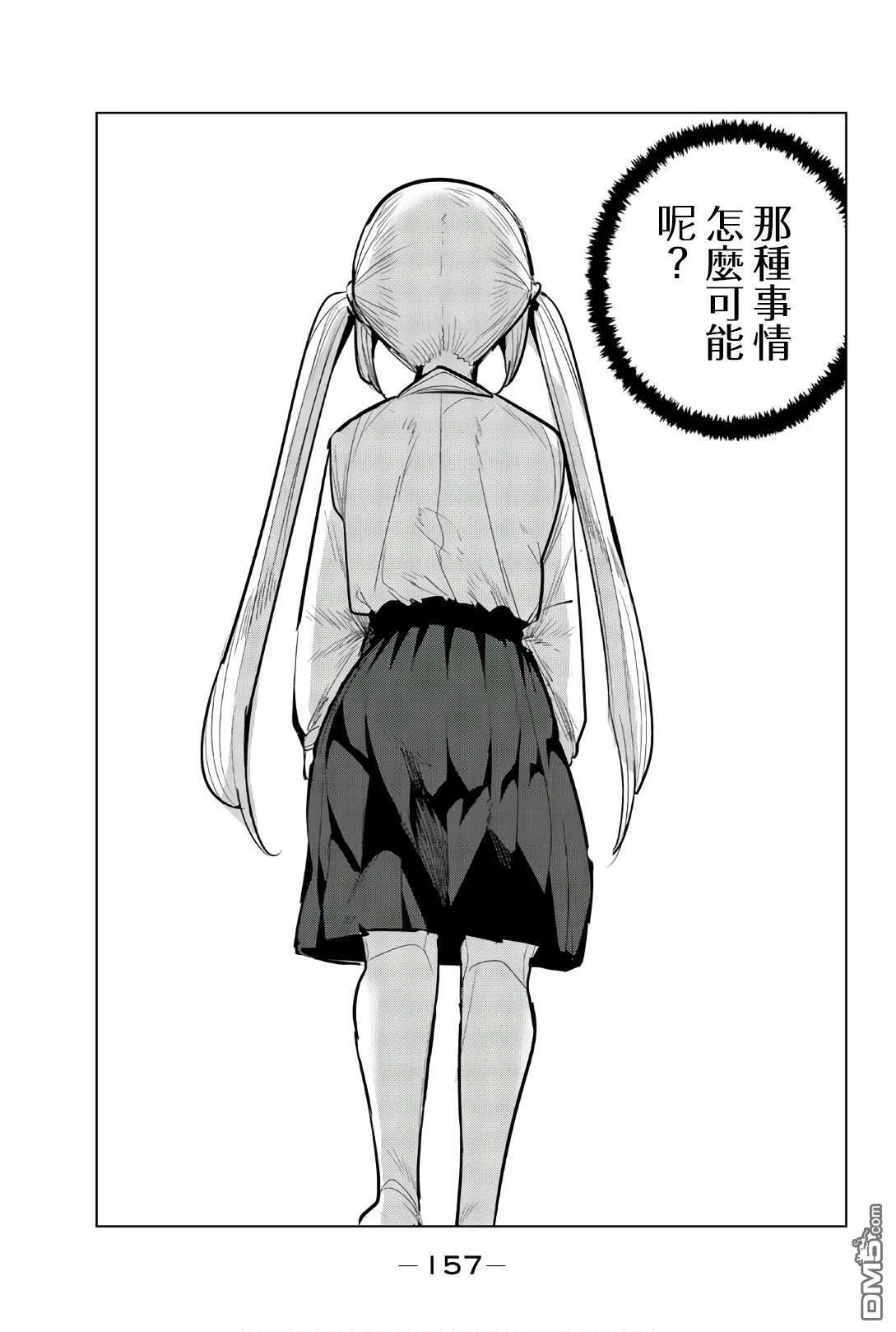 第79.5话 第9页