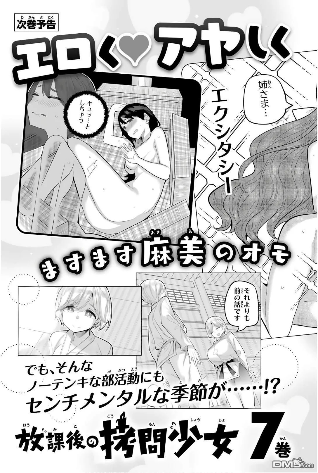 第79.5话 第11页