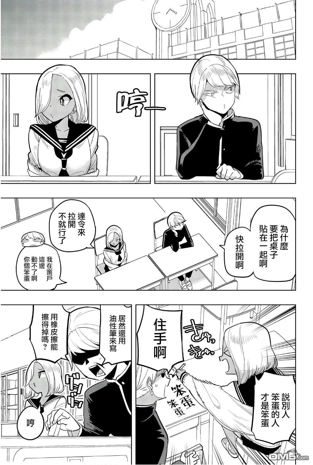 第80话 第3页