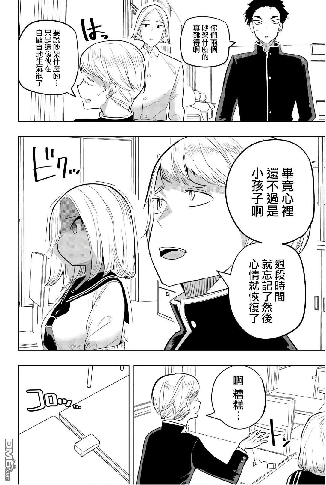 第80话 第4页