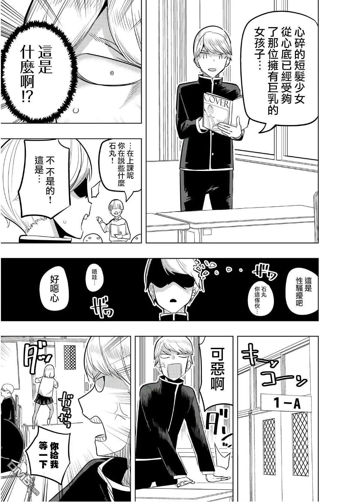 第80话 第7页
