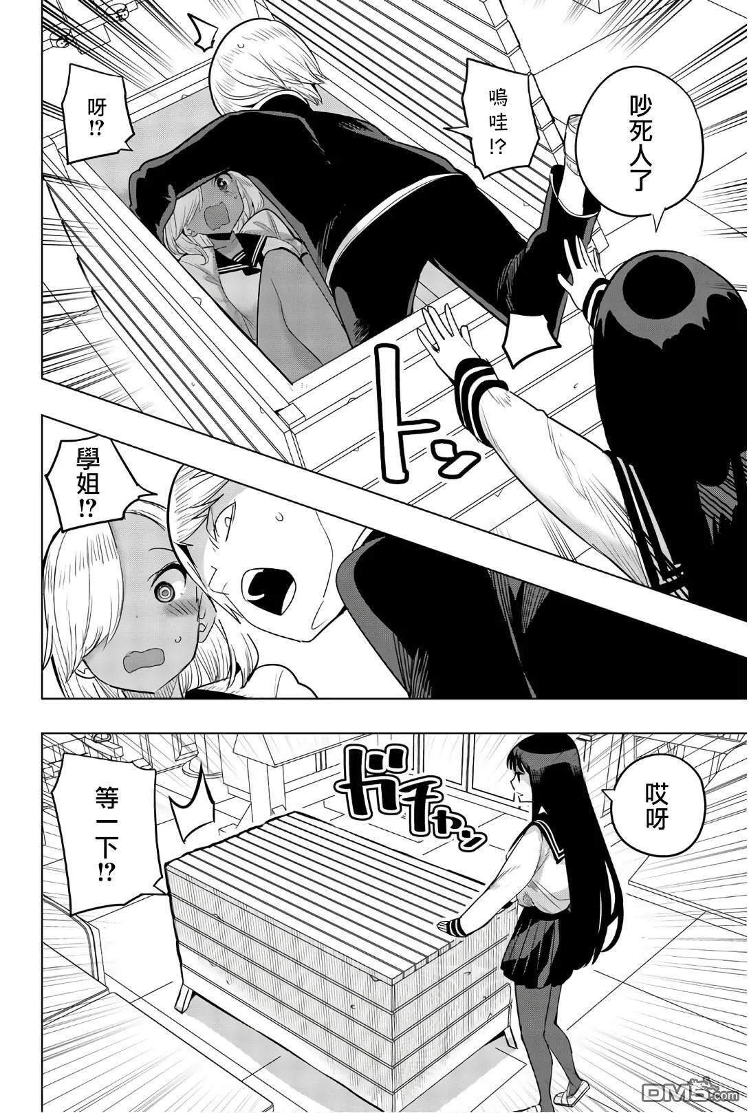 第80话 第10页