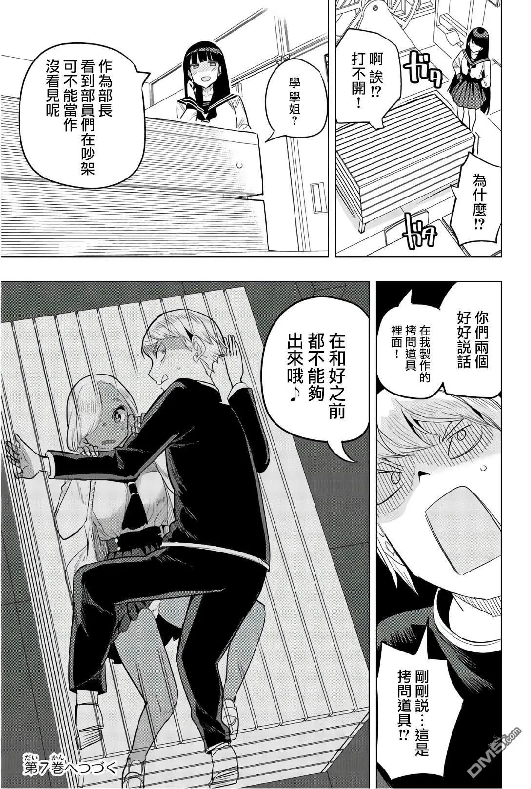 第80话 第11页