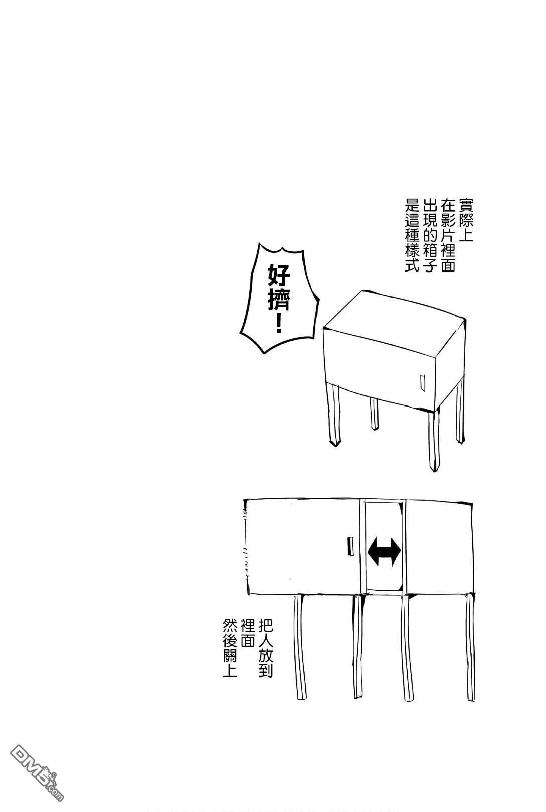 第80话 第12页