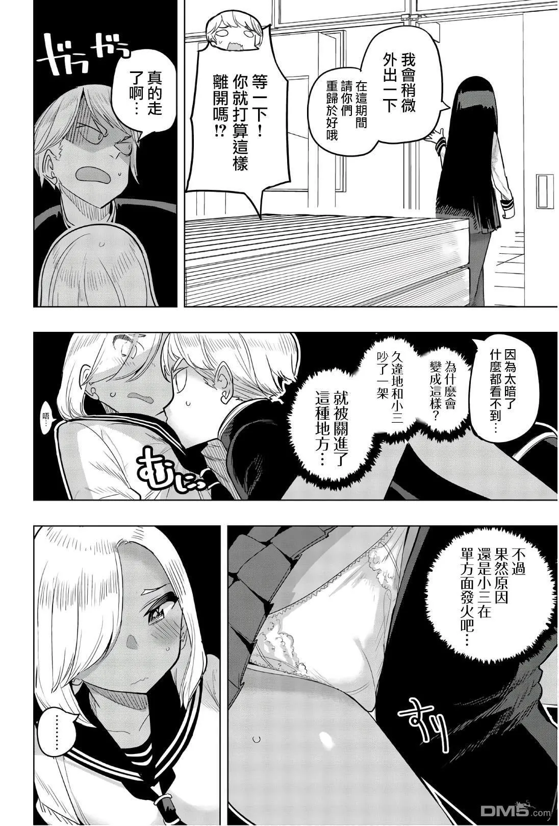 第81话 第2页