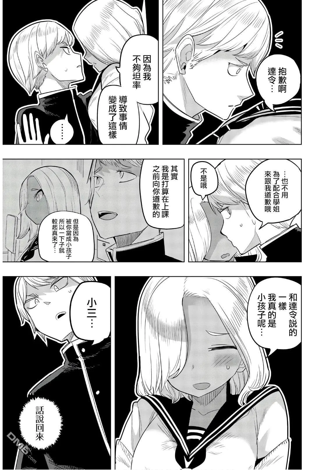 第81话 第3页